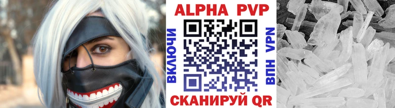 A-PVP СК КРИС  даркнет сайт  Янаул 
