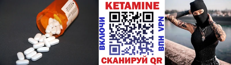 Кетамин VHQ  где найти   Янаул 