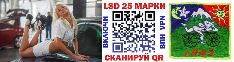 Марки 25I-NBOMe 1,8мг  Янаул 