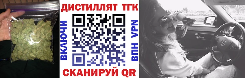 ТГК вейп наркота гидра как войти Янаул